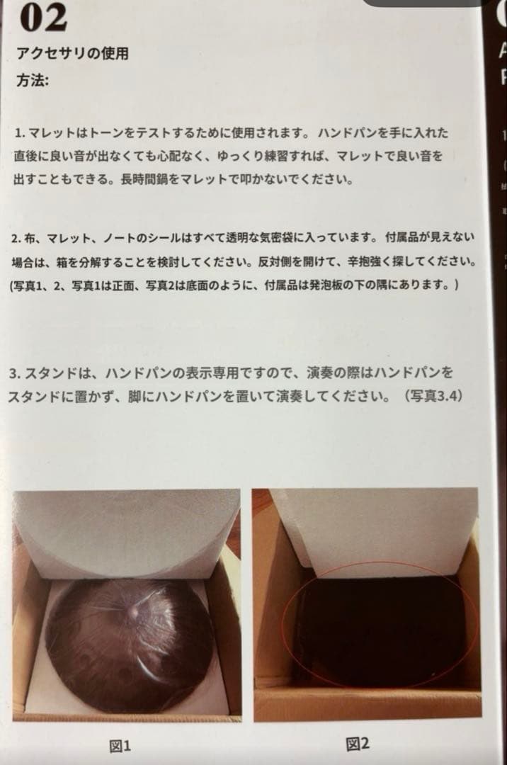 ハンドパン　10音　432Hz