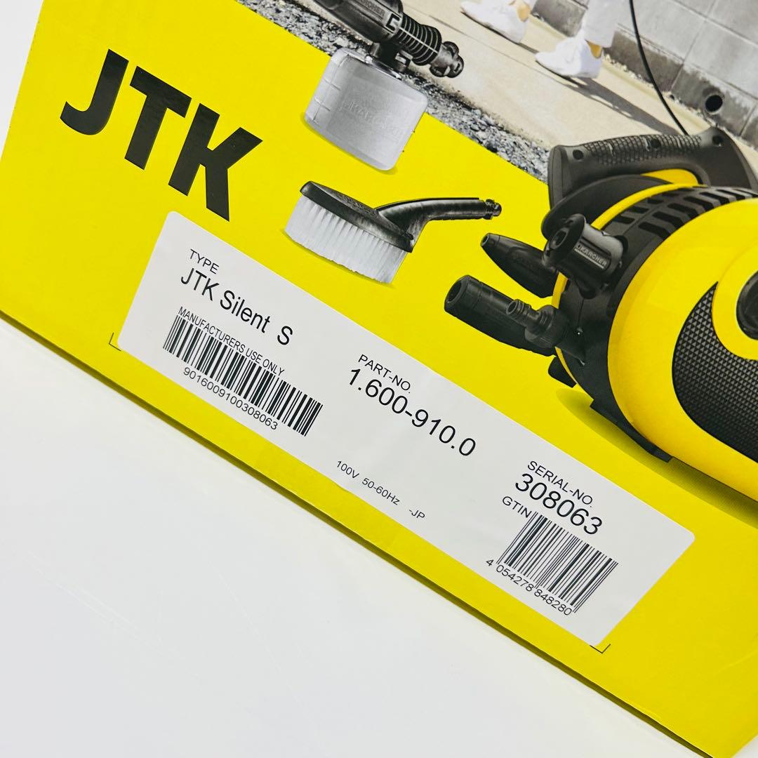 【新品未使用】KARCHER JTK サイレントS 家庭用高圧洗浄機