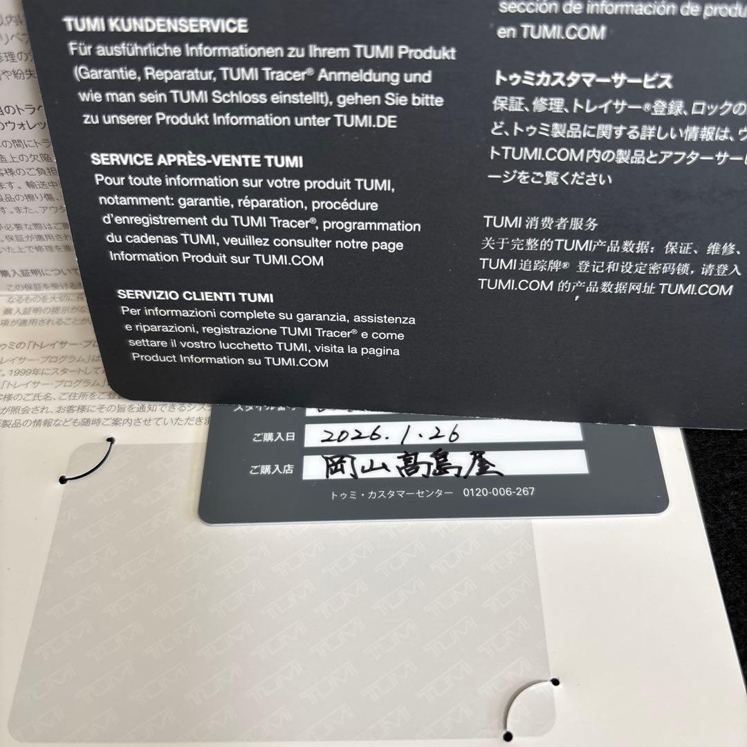 本日最終‼️最終価格‼️新品未使用品‼️TUMIアルファ3 2wayブリーフケース