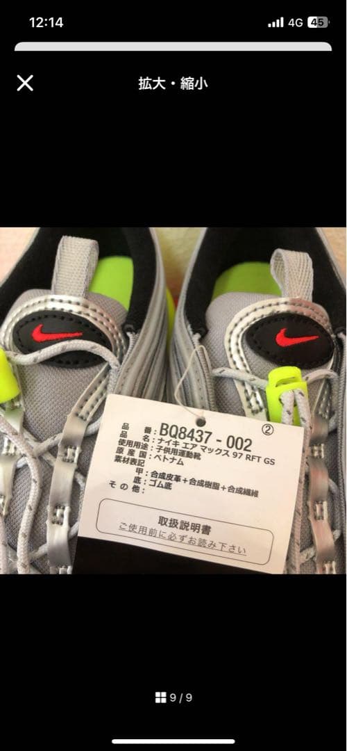 ナイキ エア マックス 97 新品 25.0 レディース スニーカー 靴