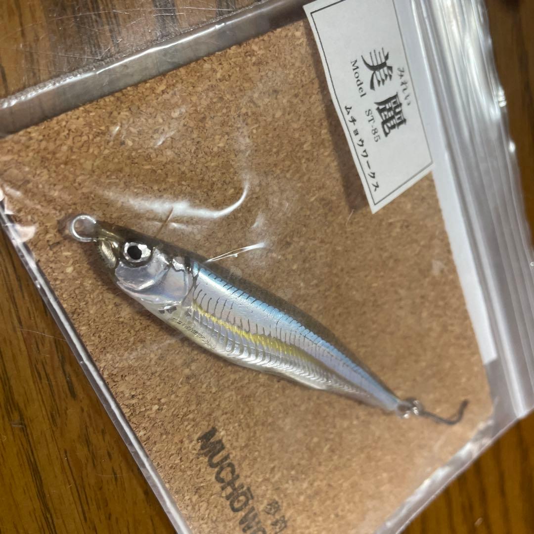 美麗ST85 ムチョウワークス