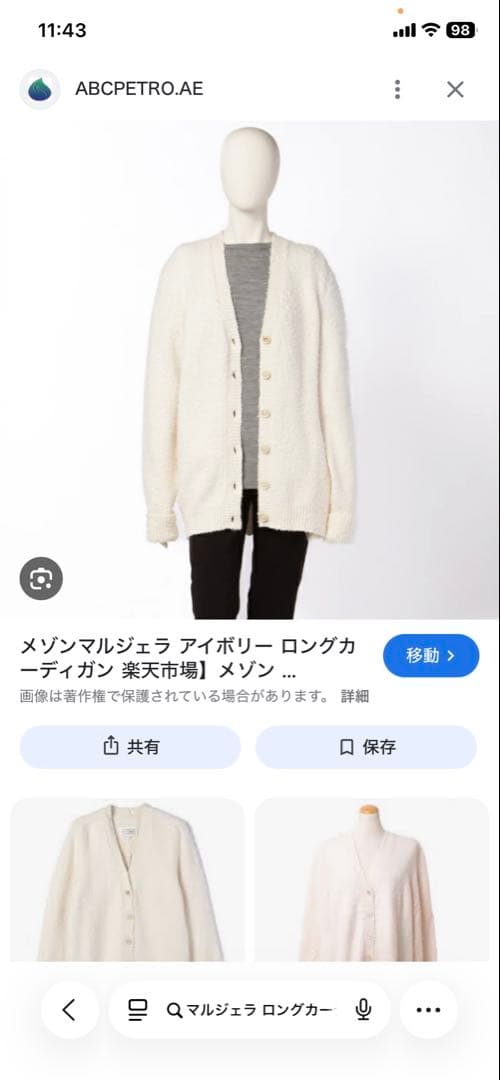 MAISON MARGIELA ニット アイコンズ オーバーサイズ パイル