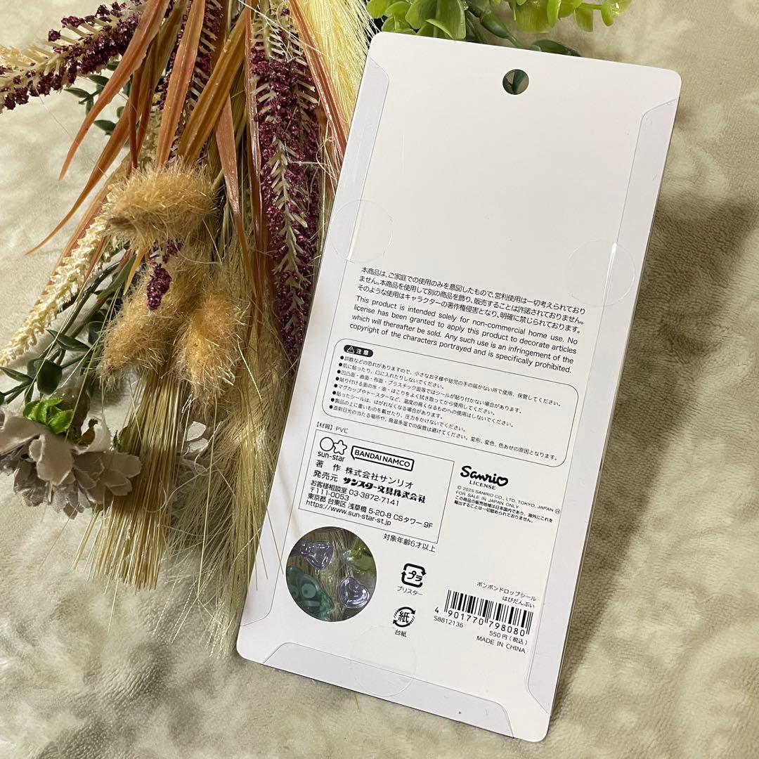 【正規品】ボンボンドロップシール　ミニ　ハピダン　クロミ　プリン　キティ　大