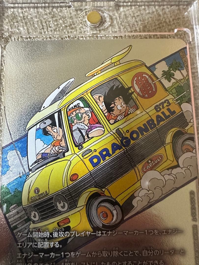 【11/10商品変更値下げ】ドラゴンボールスーパーカード_セット売り