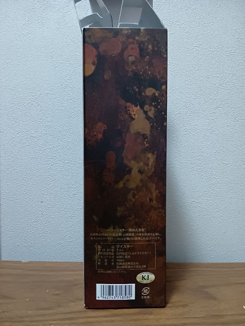 【限定】三郎丸 Ⅳ ザ エンペラー へビリー ハイランド ピーテッド