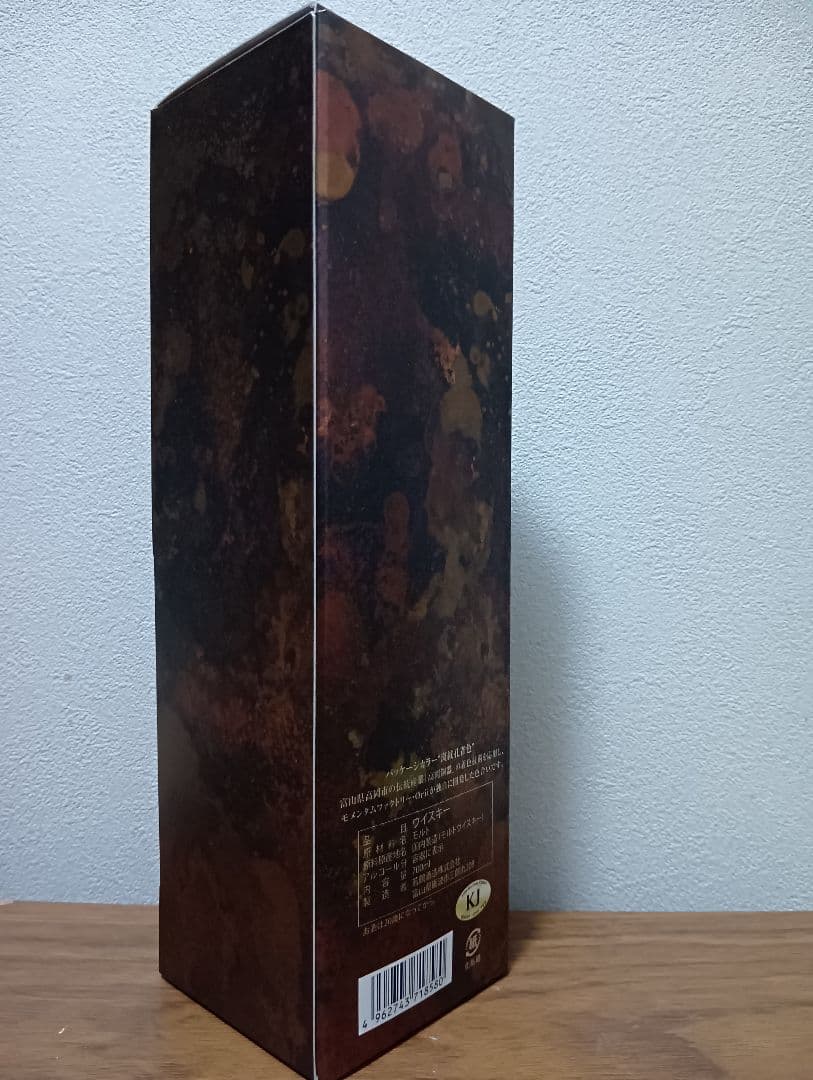 【限定】三郎丸 Ⅳ ザ エンペラー へビリー ハイランド ピーテッド