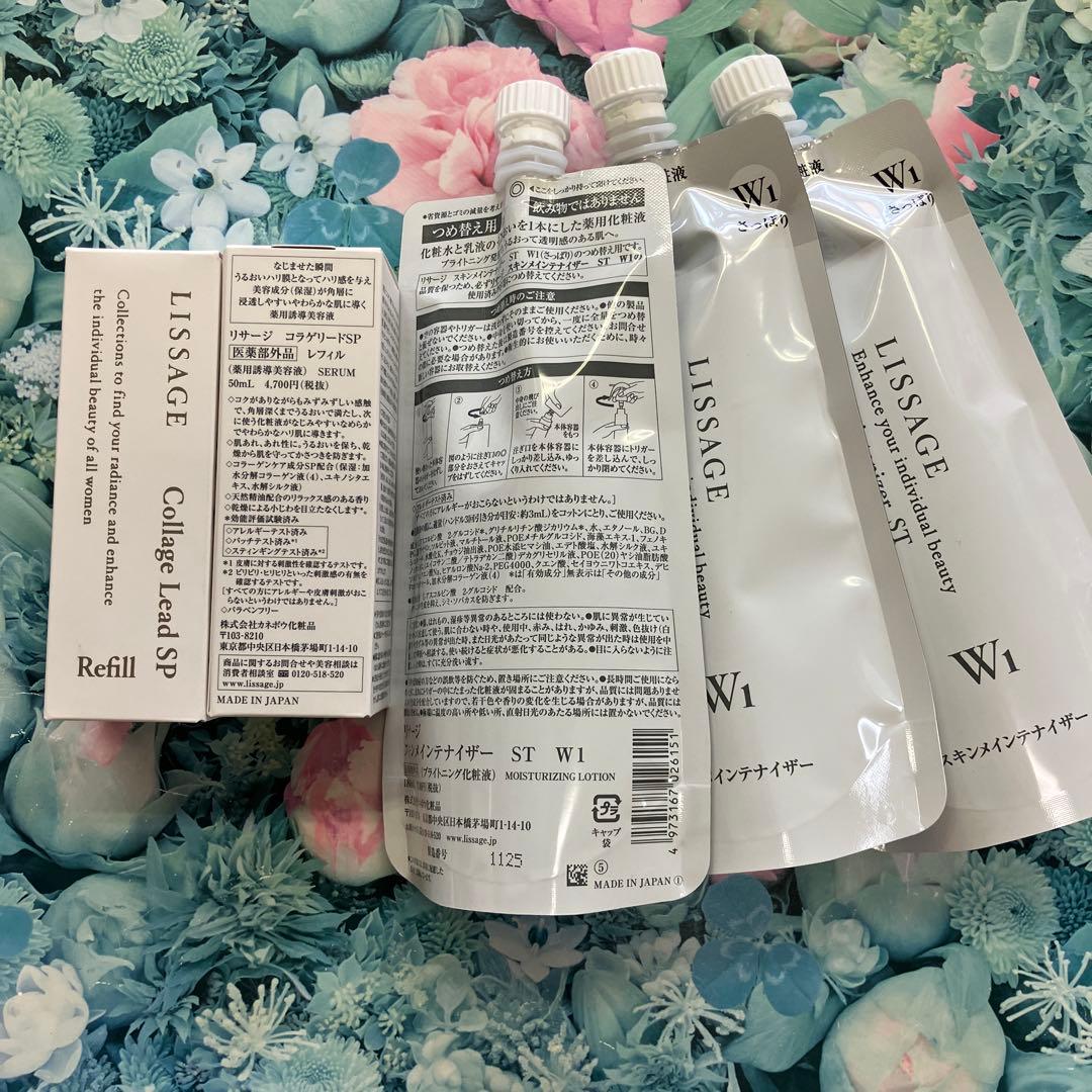 リサージ コラゲリード(詰め替え)2箱＆スキンメインテナイザーST W1(3袋)