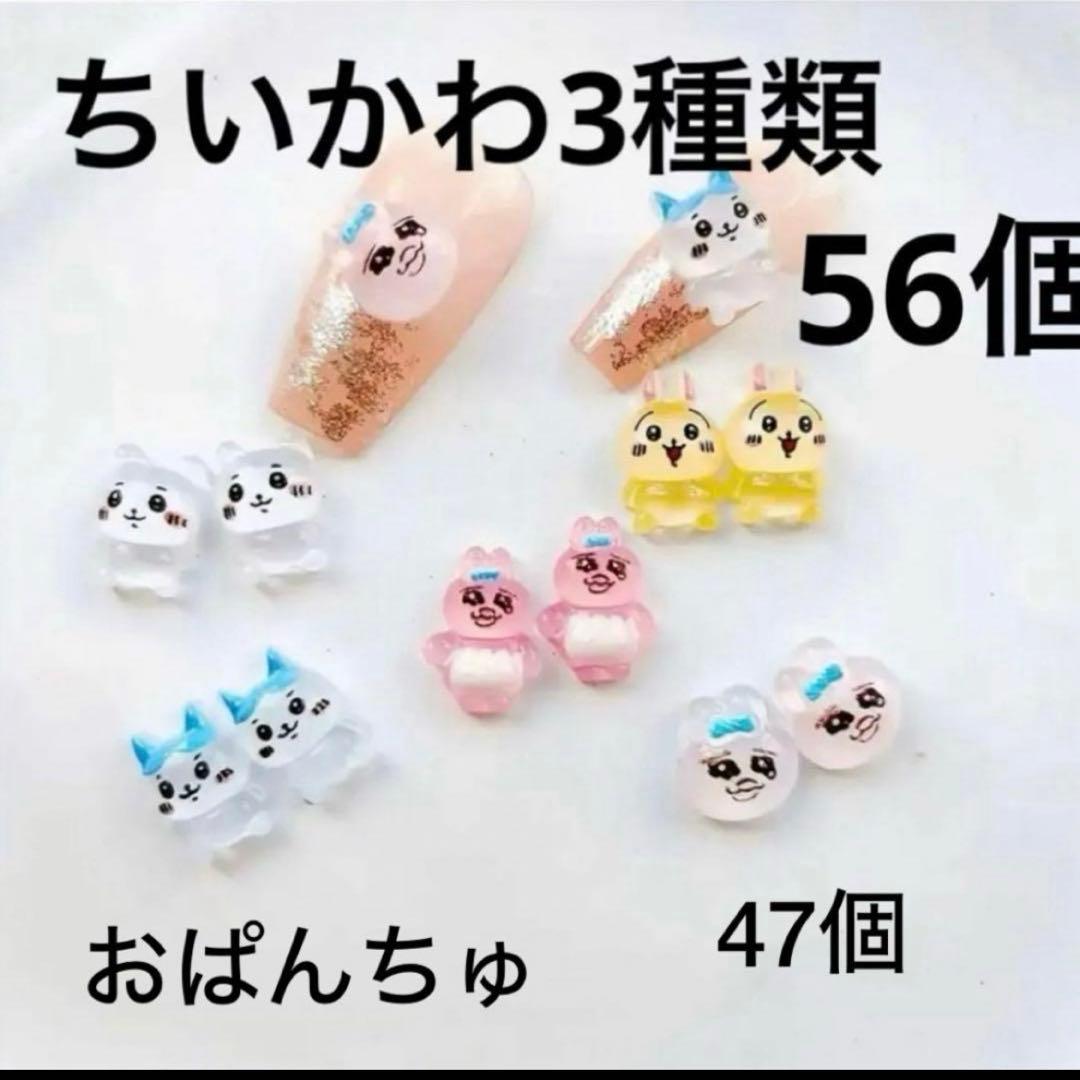 サンリオ パーツ ネイルパーツ デコパーツ クマパーツ セット