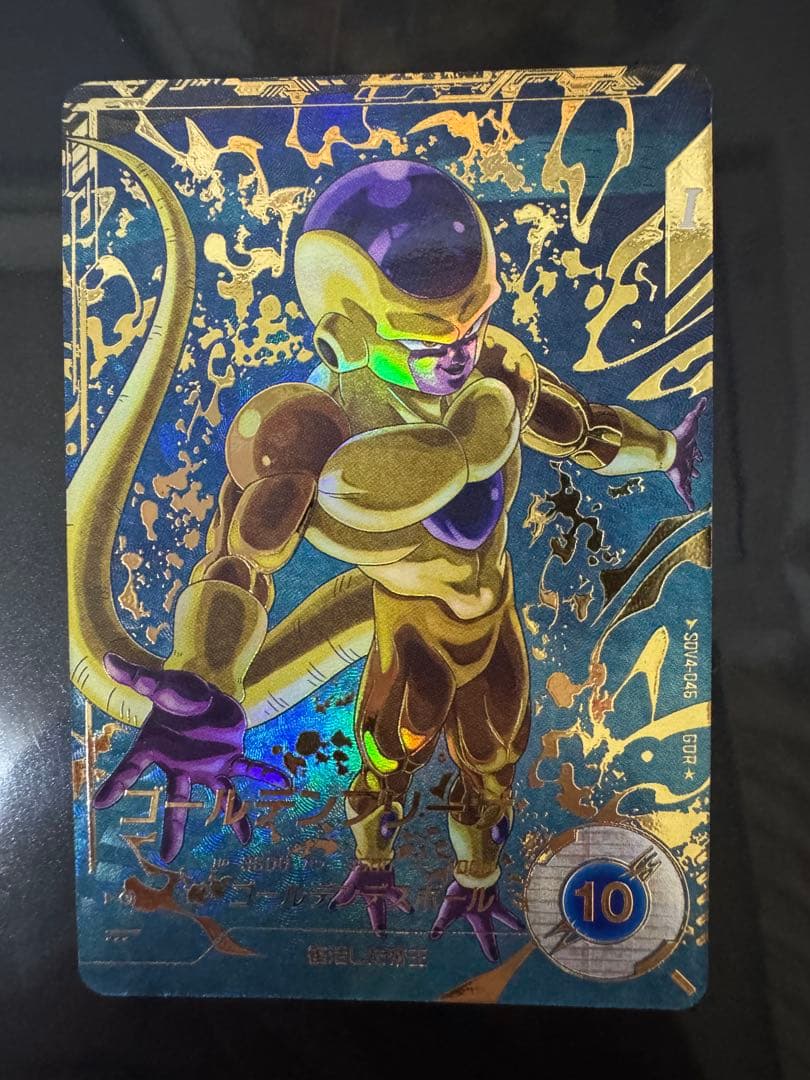 ドラゴンボールスーパーダイバーズ　ゴールデンフリーザ　SDV4-046 パラレル