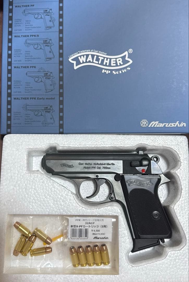 モデルガン完成品 マルシン ワルサーPPK X-PFC エクセレントHW 最新版