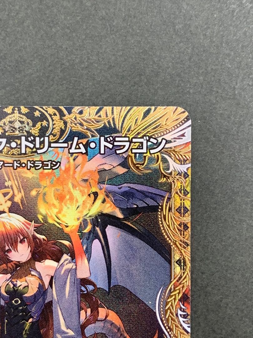 ボルシャック・ドリーム・ドラゴン 金トレジャー