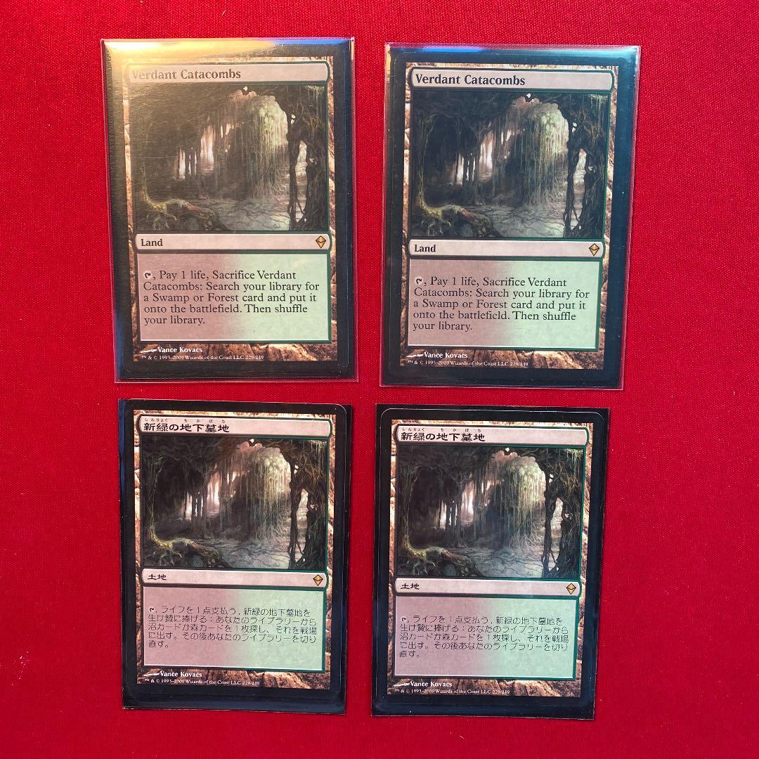 ＭＴＧ ４枚 新緑の地下墓地 ゼンディカー