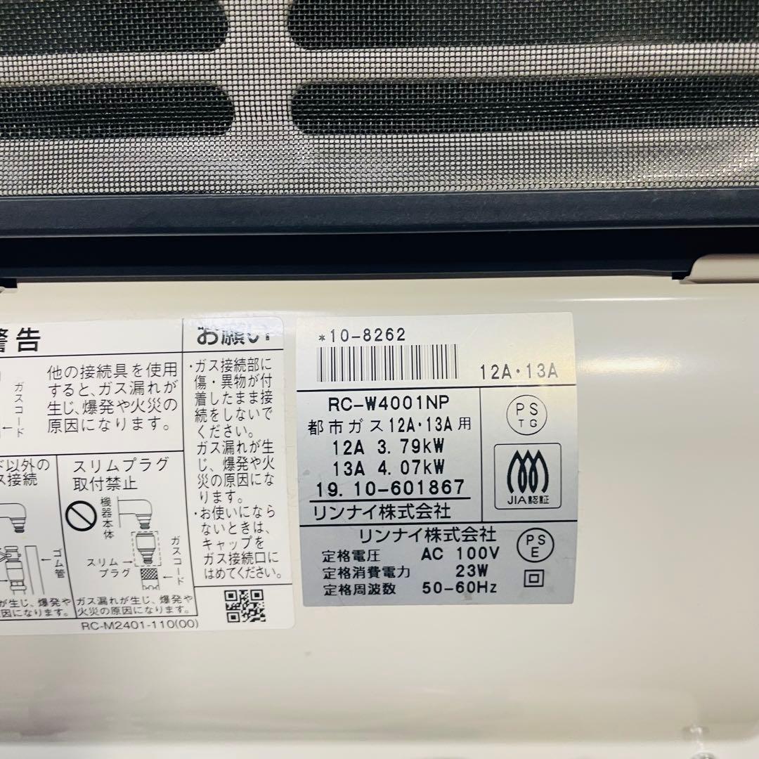 ホース付き リンナイ ガスファンヒーター RC-W4001NP Rinnai