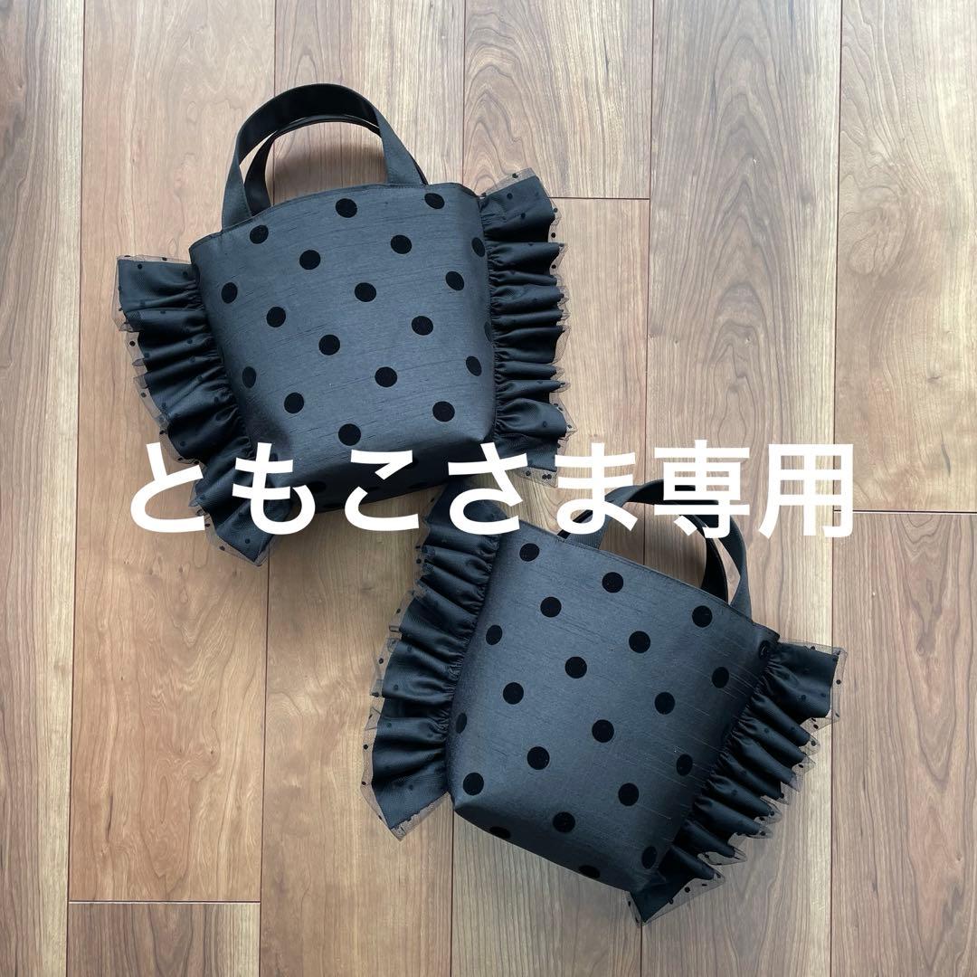 ともこさま専用