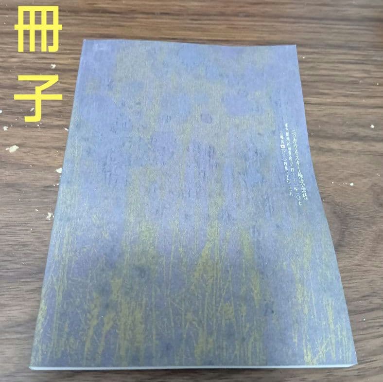 【入手困難】ニッカ グランドエイジ アートオブブレンド Grand Age