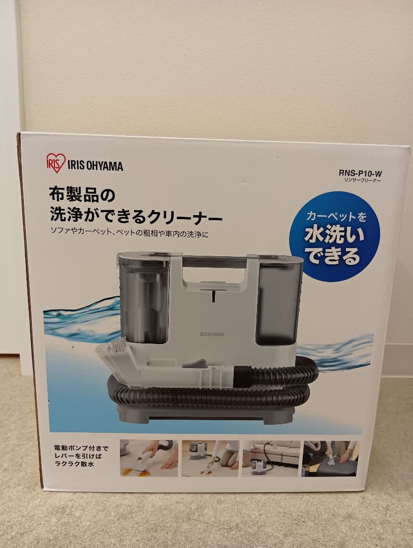 【美品】アイリスオーヤマ　布製品の洗浄ができるクリーナー　RSN -P10-W