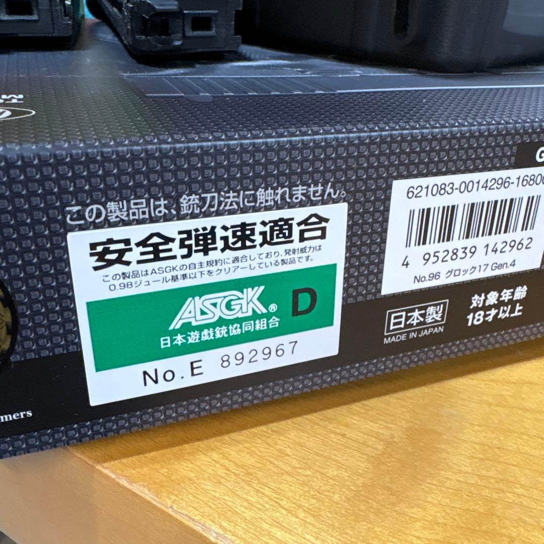 東京マルイ GLOCK17 Gen.4