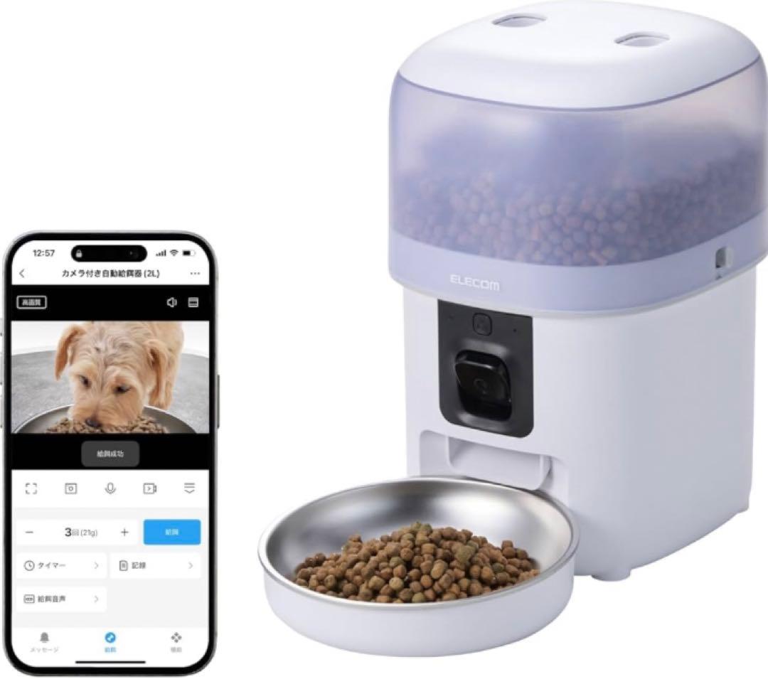 【未使用品】エレコム 自動給餌器 カメラ付き 2L スマホ連携