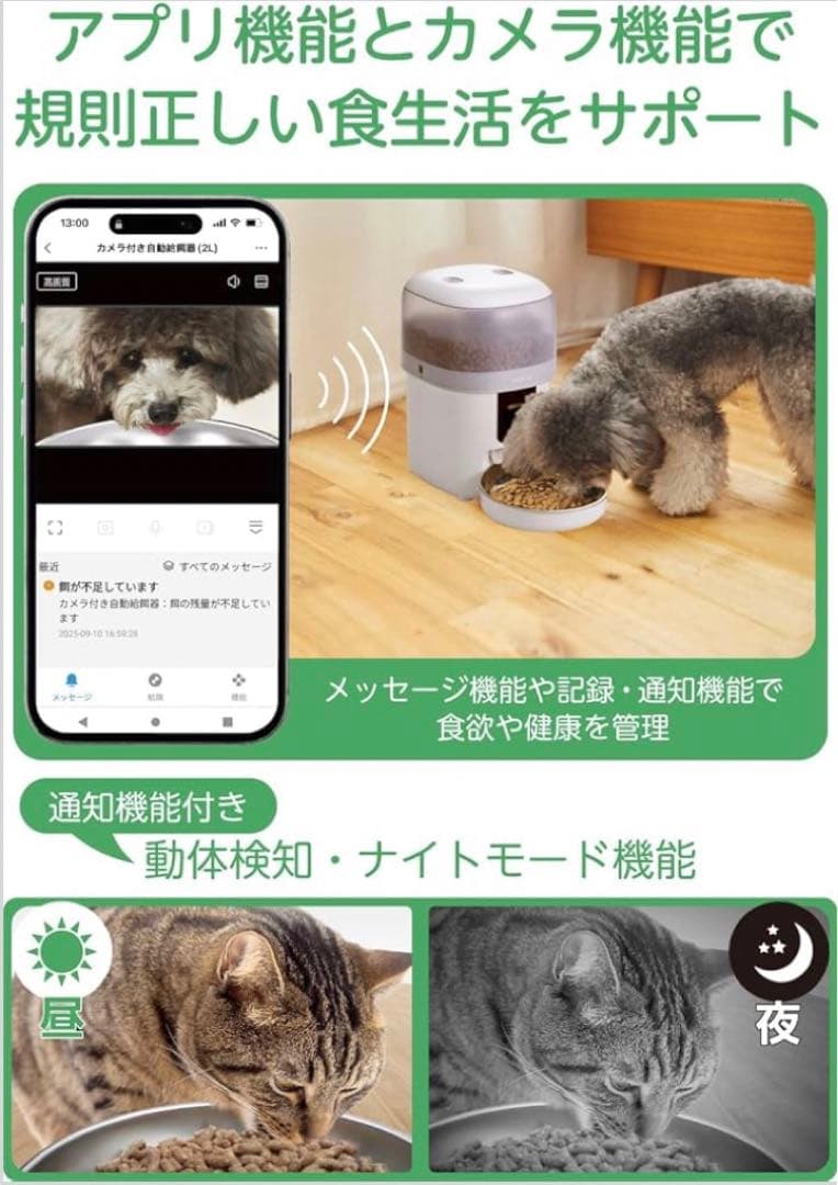 【未使用品】エレコム 自動給餌器 カメラ付き 2L スマホ連携