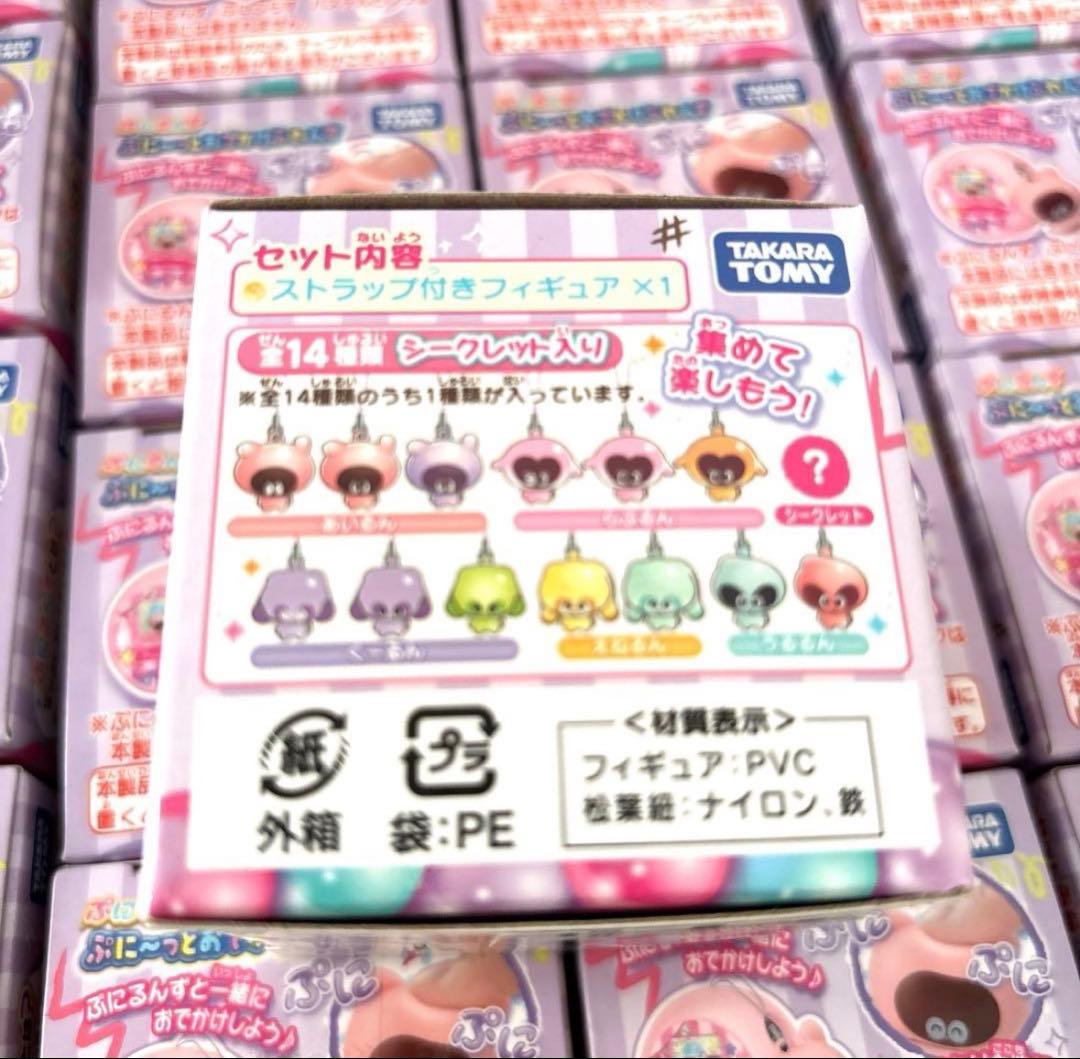 タカラトミー フィギュア ぷにるんず ぷに～っとおでかけふれんず　45個セット