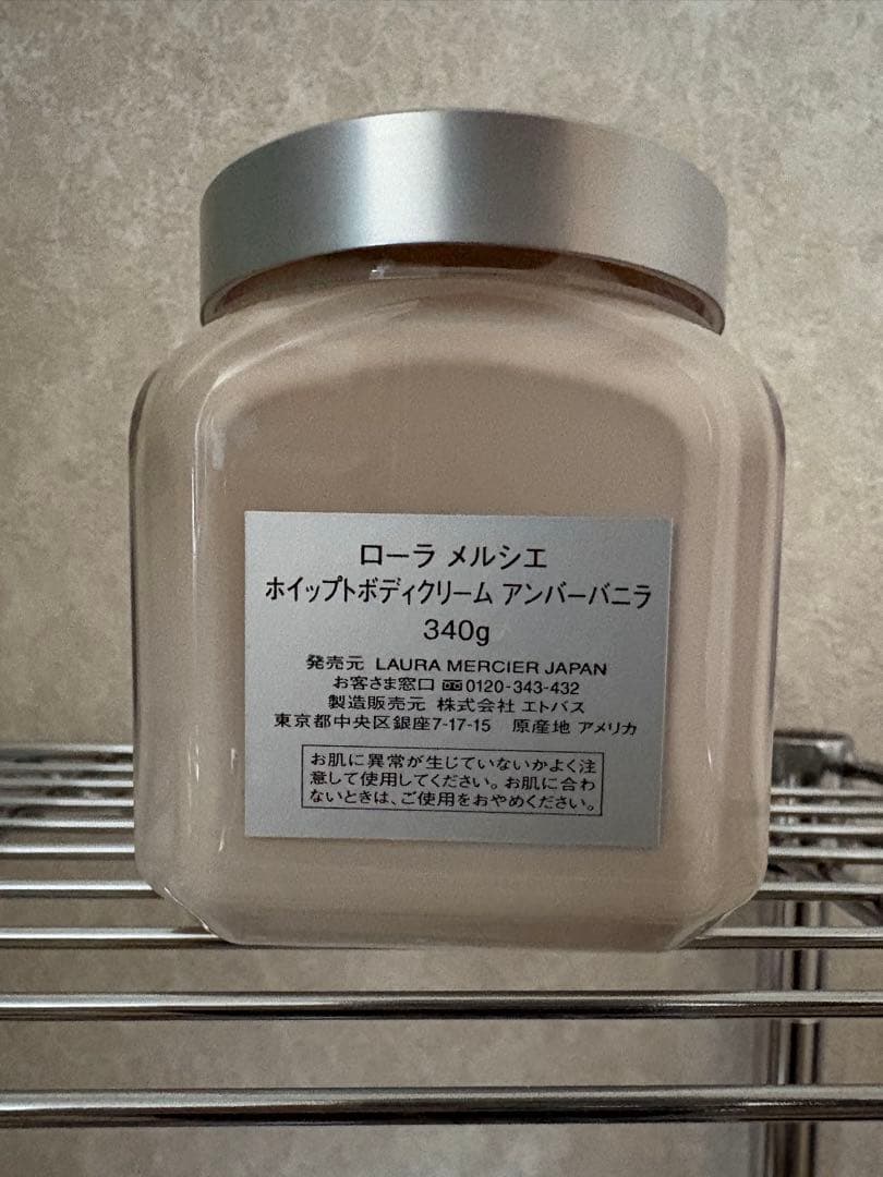 LAURA MERCIER ボディクリーム アンバー バニラ 340g