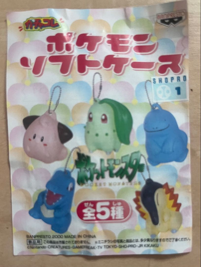 【珍品】ポケモンソフトケースを４種・４体セットで出品します。