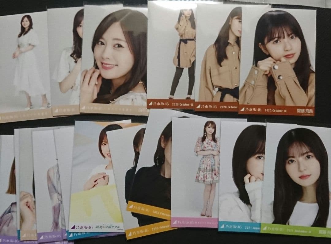 乃木坂46 生写真 約200枚 まとめ売り 齋藤飛鳥白石麻衣与田祐希井上和 等