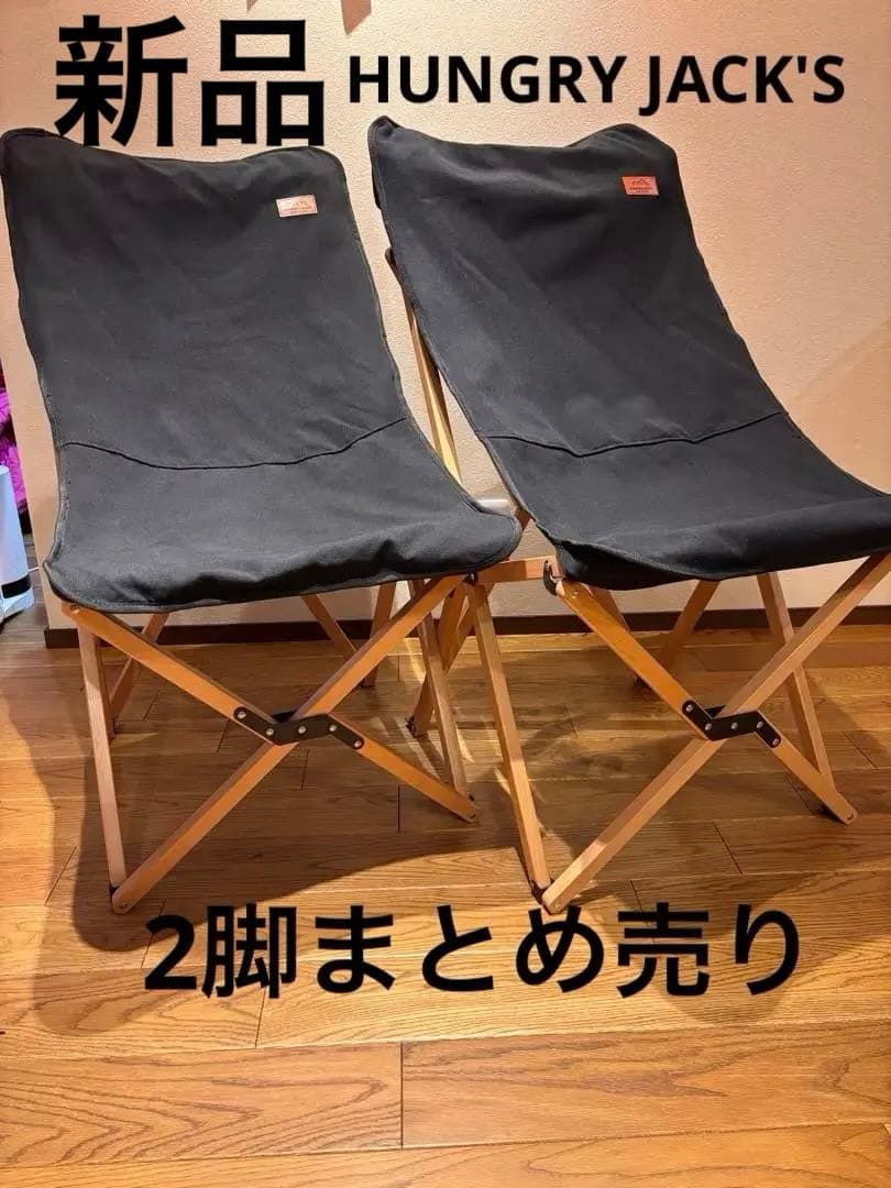 バタフライチェアフォールディングチェア折りたたみ椅子ウッドチェアガーデンチェア