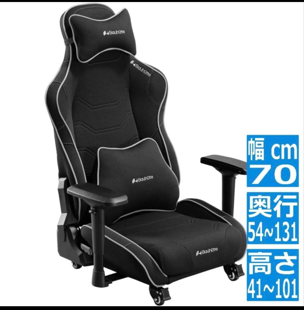 バウヒュッテ ゲーミング座椅子GX-571-BK