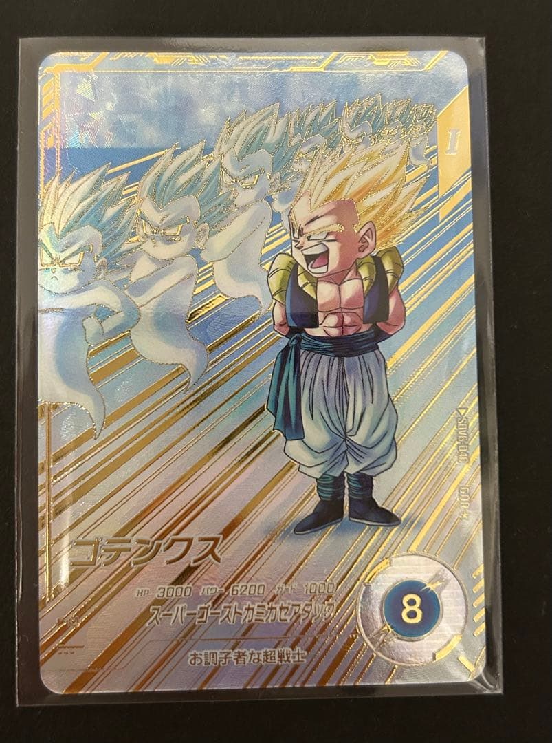 ドラゴンボールスーパーダイバーズ　6弾 ゴテンクス　パラレル