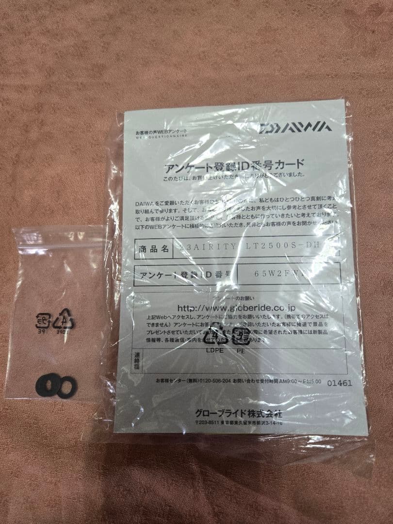 ダイワ　23エアリティ　LT2500S-DH　美品