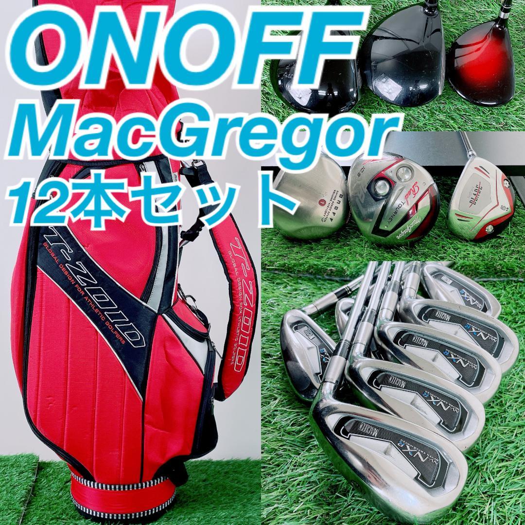 メンズゴルフ ONOFF入り 即コースデビュー 初心者セット N2555