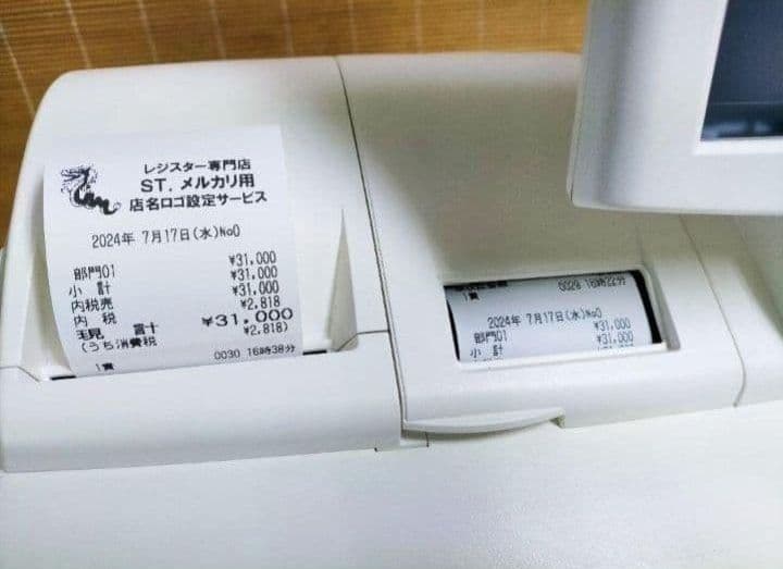 テックレジスター　FS-2055-V2　店名無料　インボイス対応　410551