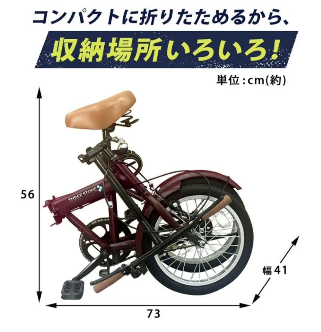 AIJYU CYCLE SK-16 折りたたみ自転車 16インチ