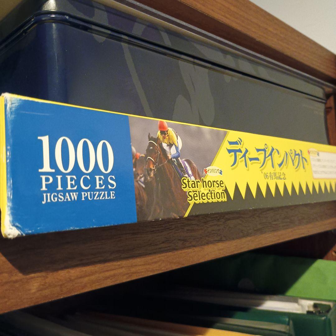 ディープインパクト　1000ピース ジグソーパズル