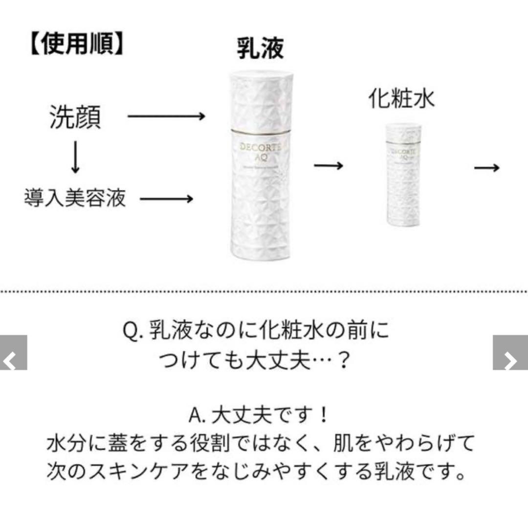 コスメデコルテ オイル＆化粧水乳液3点セット