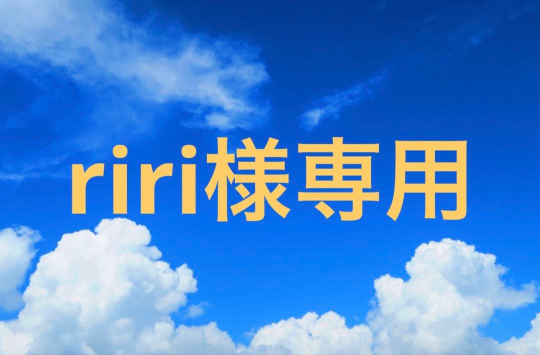 【riri】アドソーブ