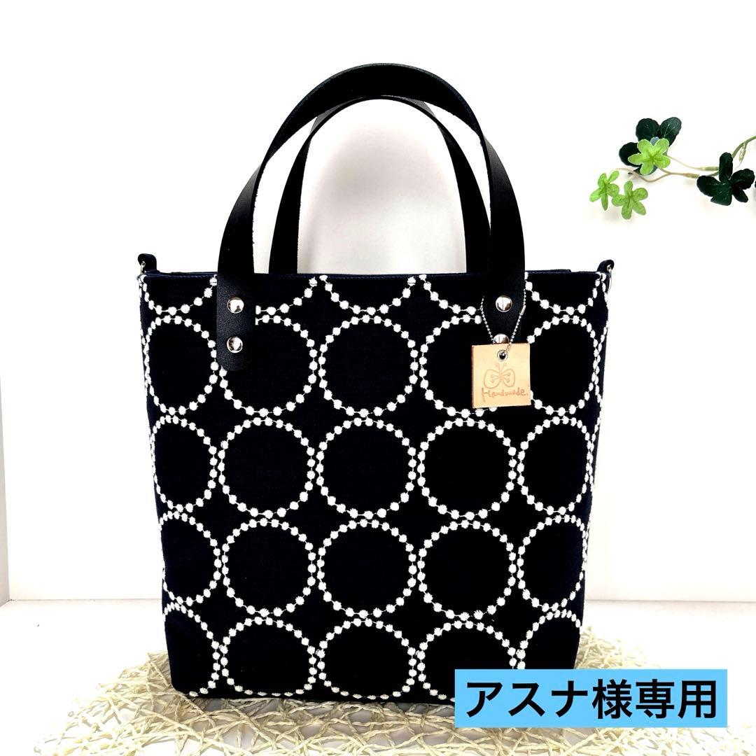 「専用」ミナペルホネン舟形トートファスナー付き　ハンドメイド