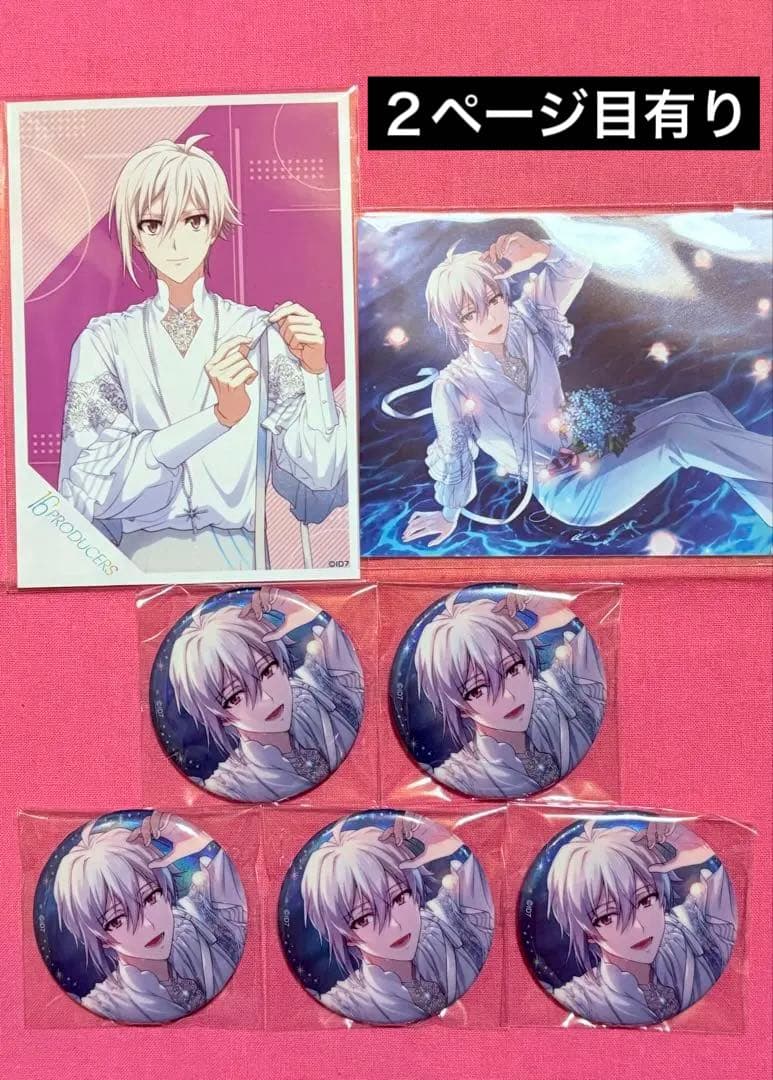 アイドリッシュセブン　アイナナ　16PRODUCERS　缶バッジ　九条天