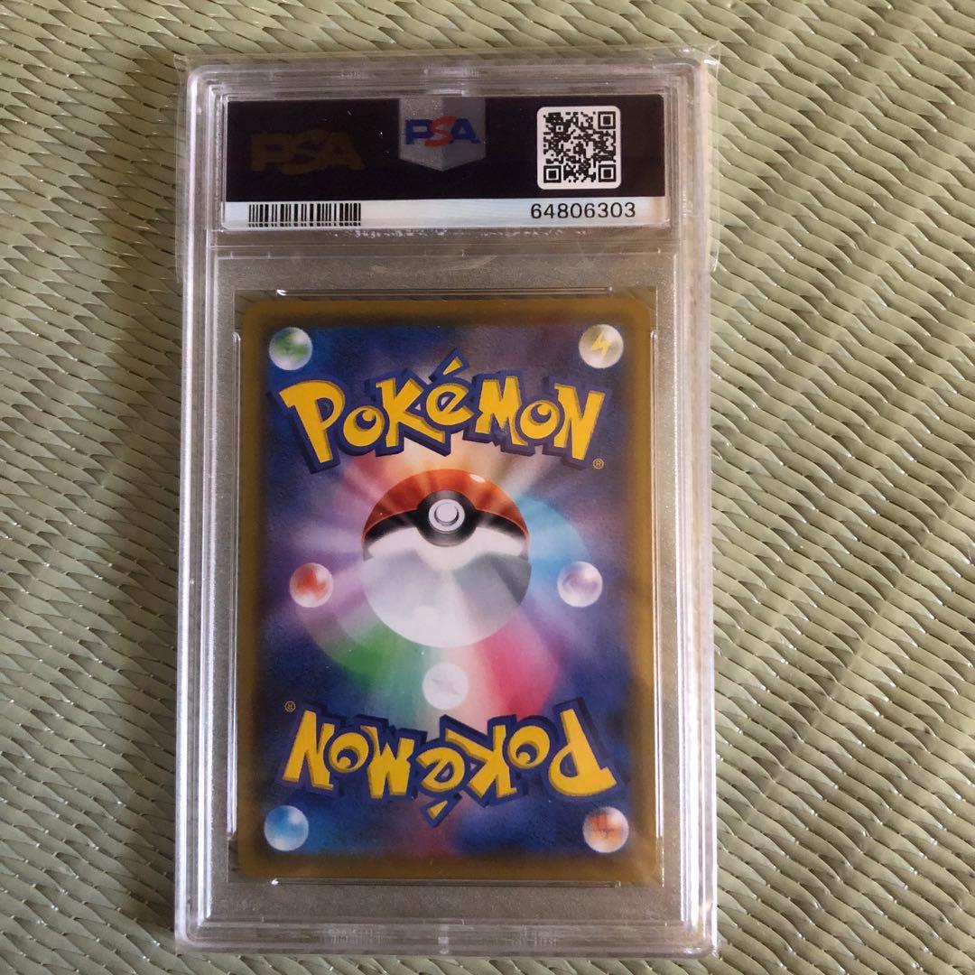 ポケモンカード　ミュウ　VMAX PSA 10 HR