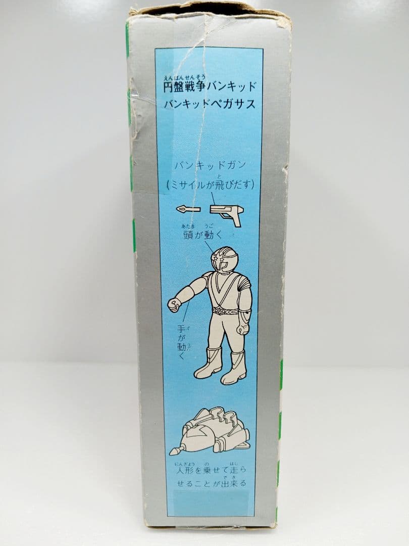 希少 タカトク 円盤戦争バンキッド オックス&ラビット