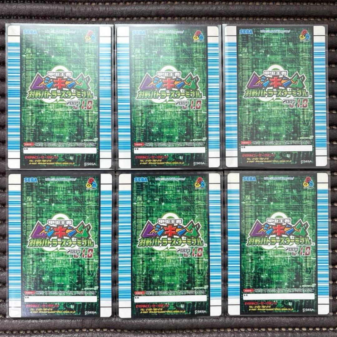 美品 希少 ムシキング 対戦バトラーズターミナル2007Ver.1.0 レア