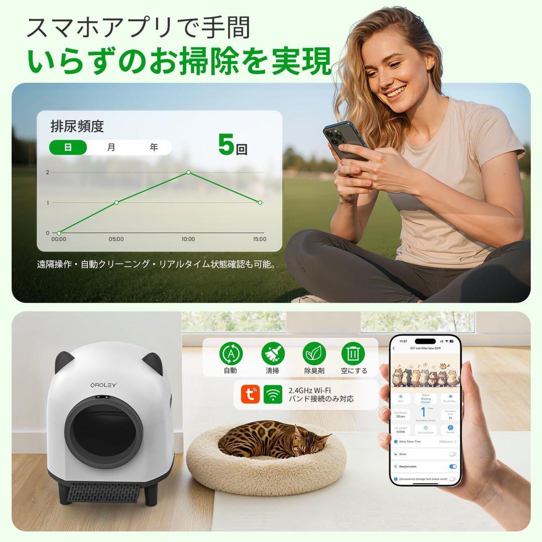 猫 自動トイレ 自動 猫トイレ 自動清掃 アプリ対応 ニオイ漏れ防止 大容量