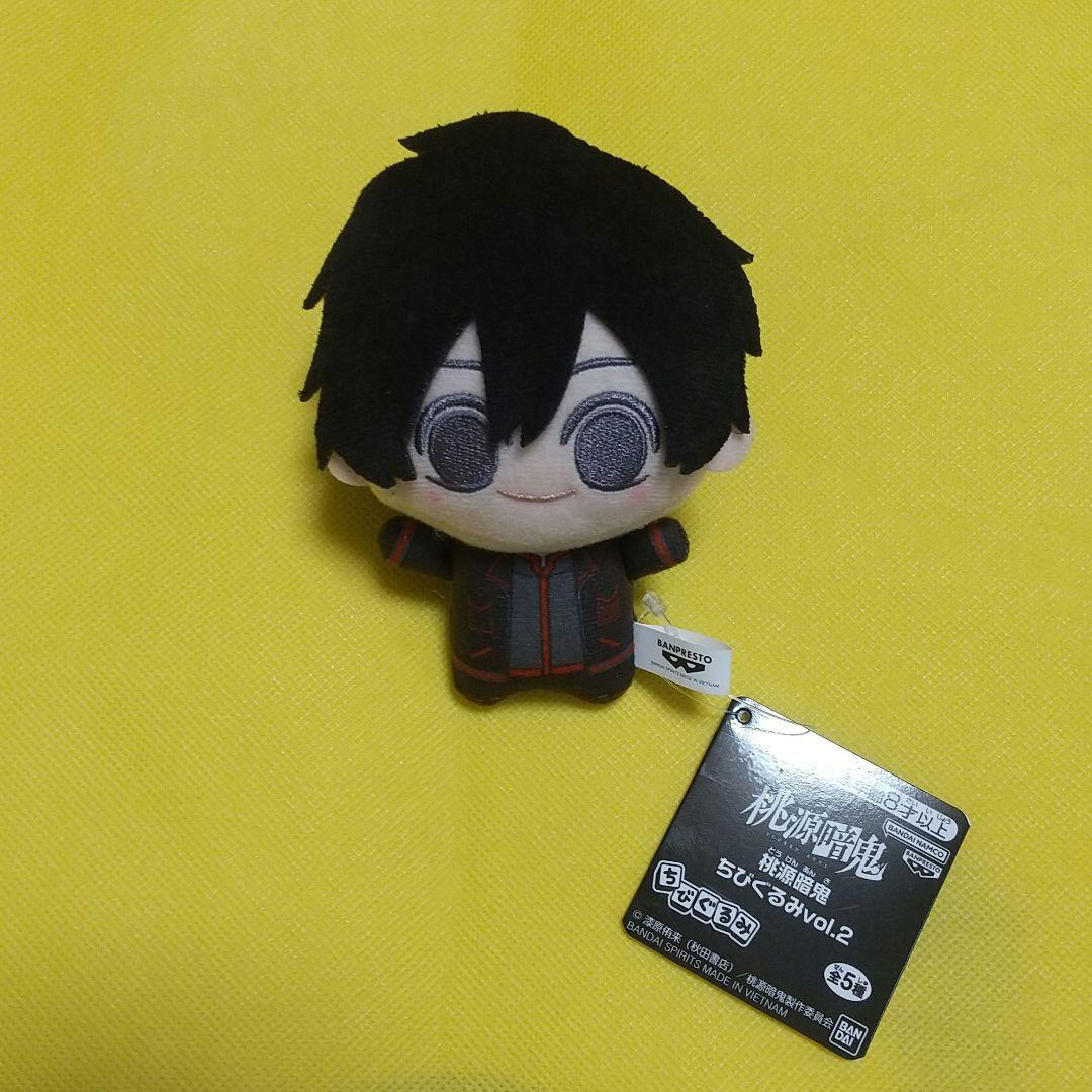 桃源暗鬼 ちびぐるみ vol.2 淀川真澄