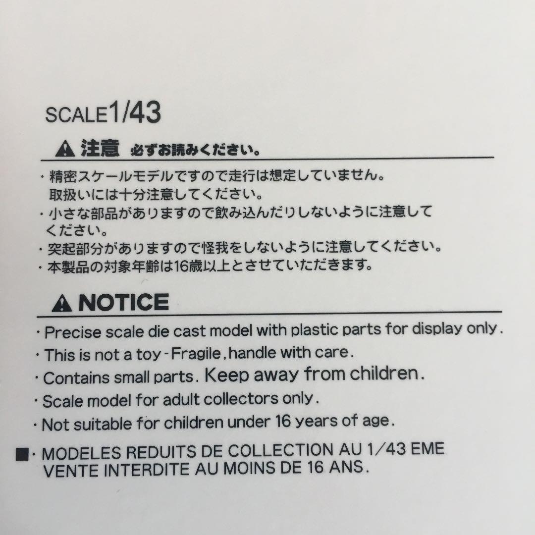 スカイライン　GTR ミニカー