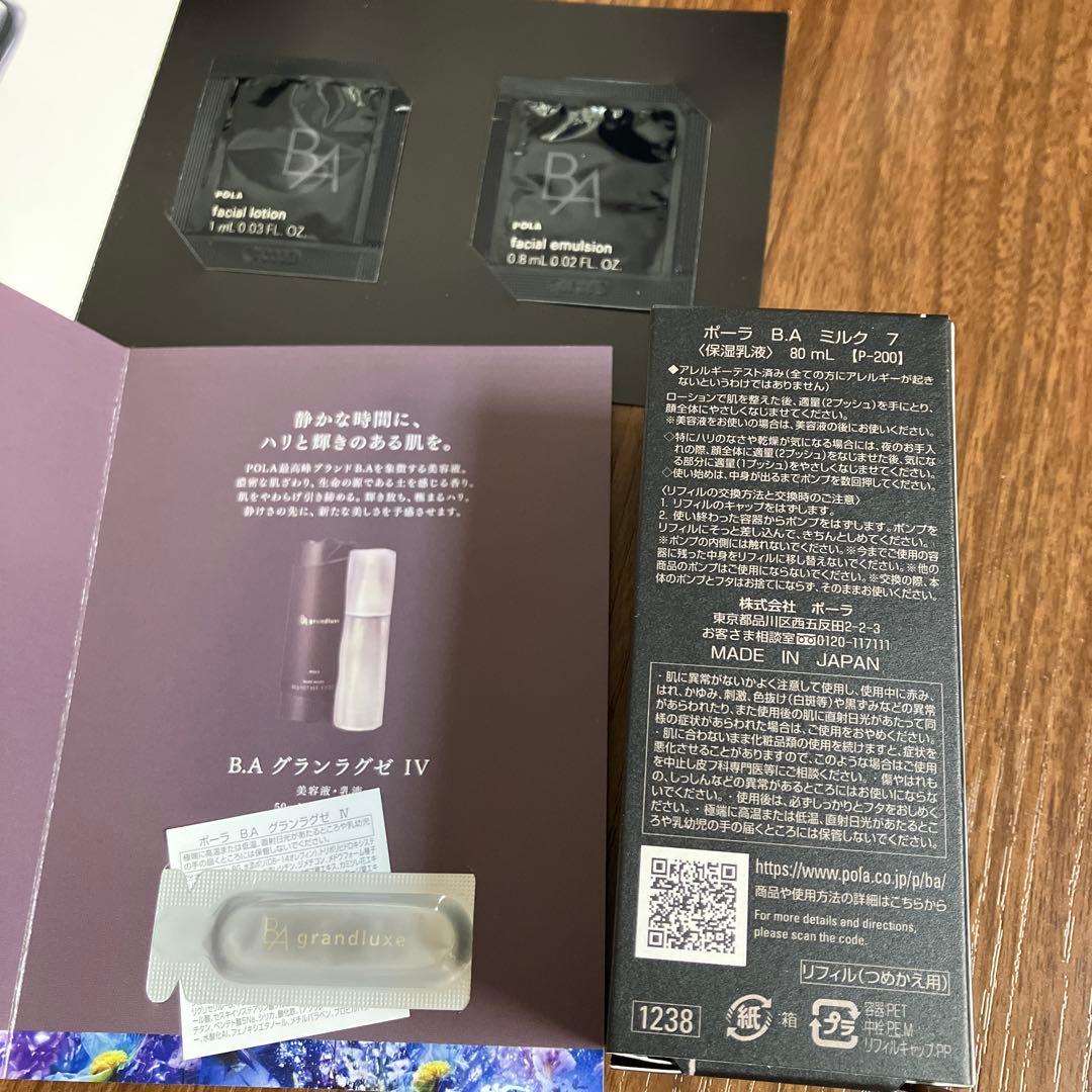 POLA B.A ミルク 7 80mLリフィル