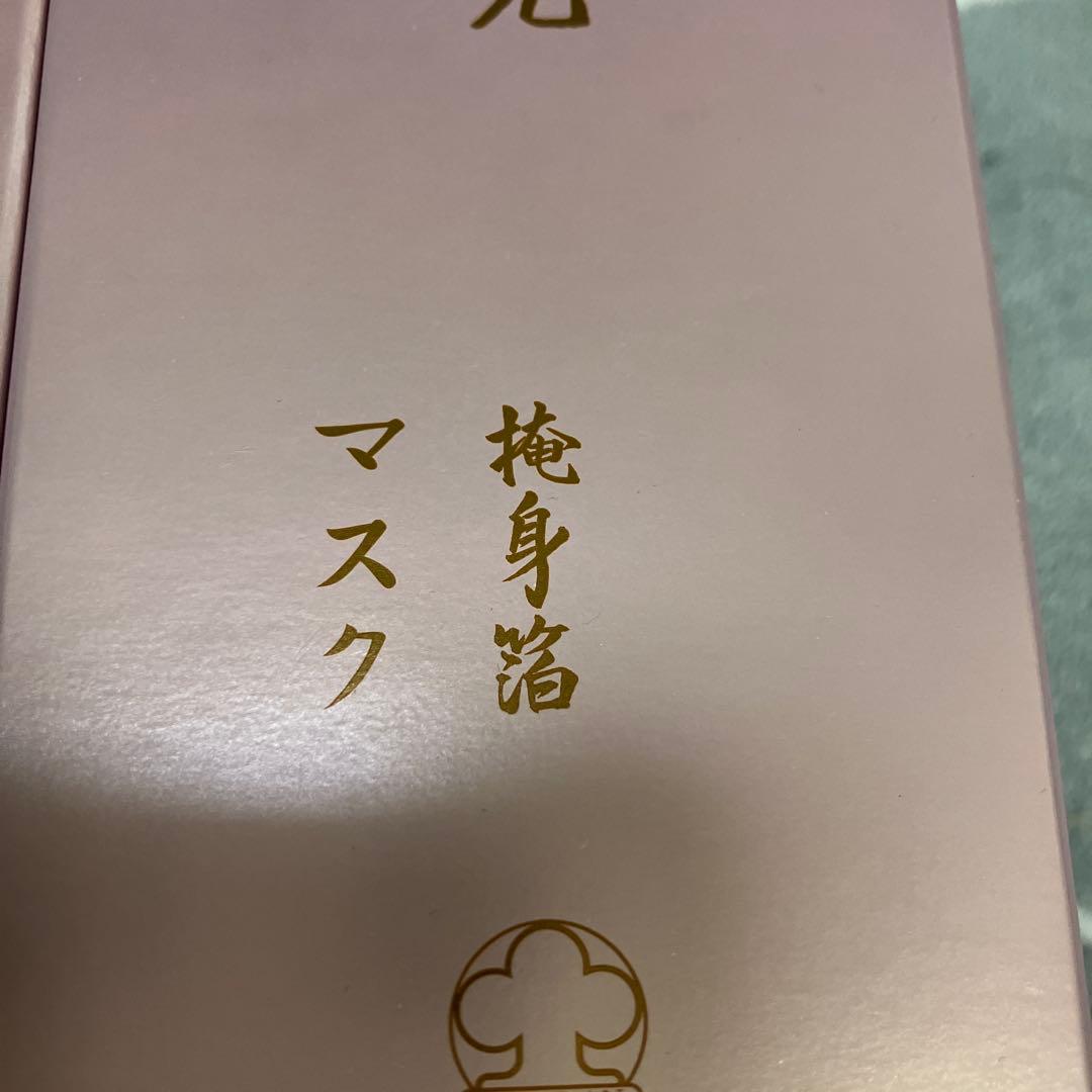 ASSURAN 吉祥の光 マスク 280g 2個セット　アシュラン