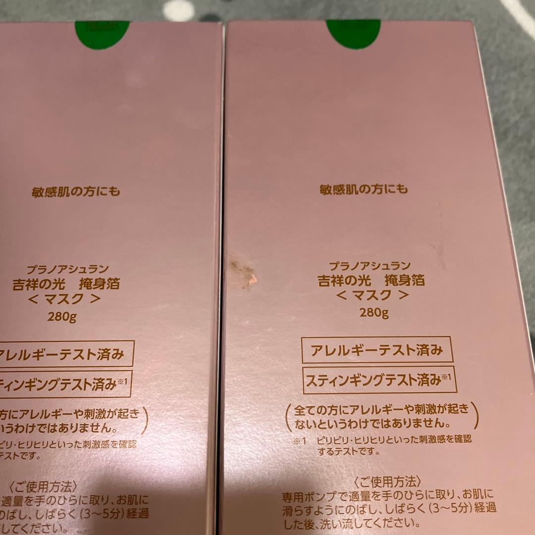 ASSURAN 吉祥の光 マスク 280g 2個セット　アシュラン