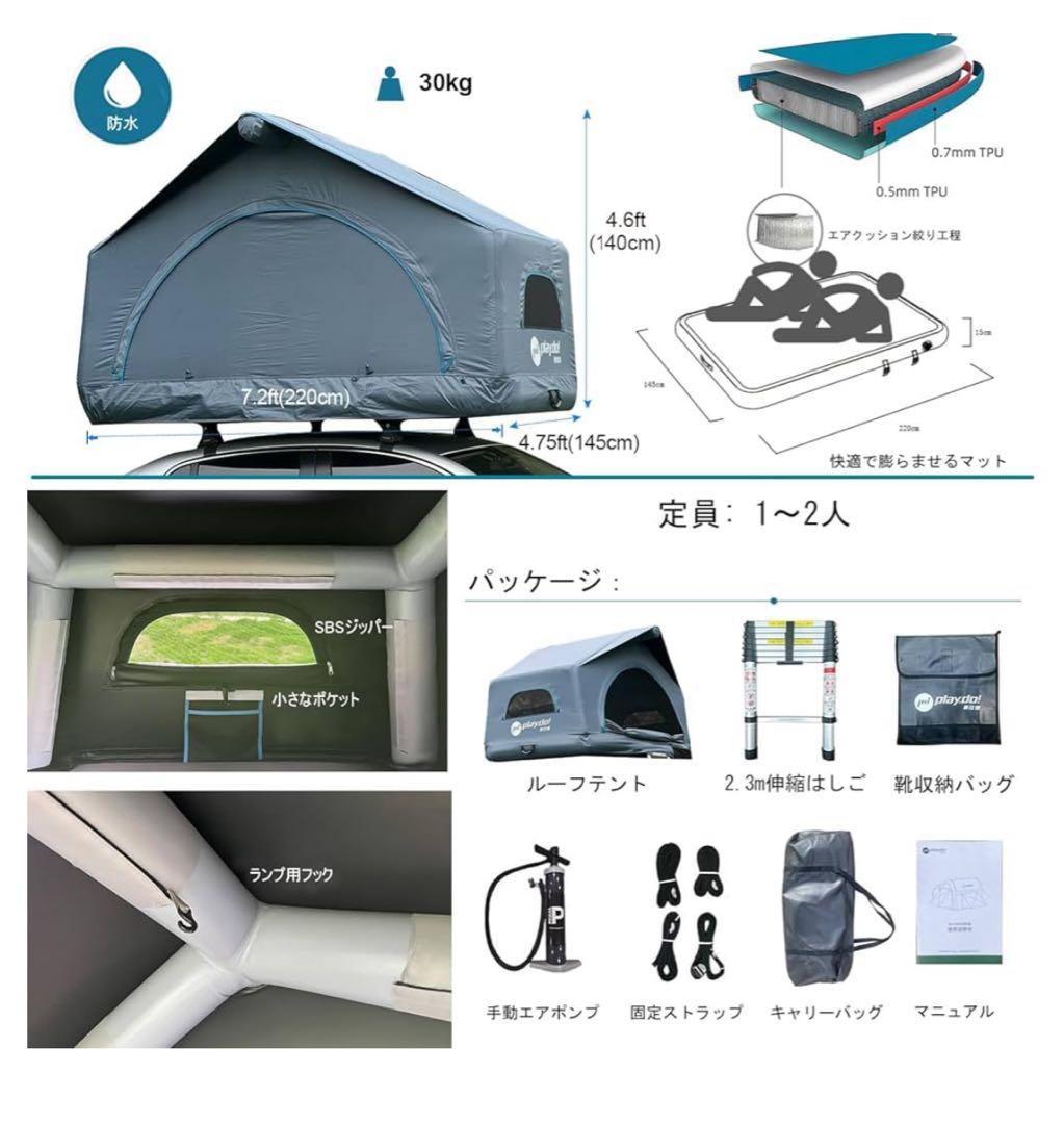 新品BOOMLATU インフレータブルカールーフトップテントとポンプルーフテント