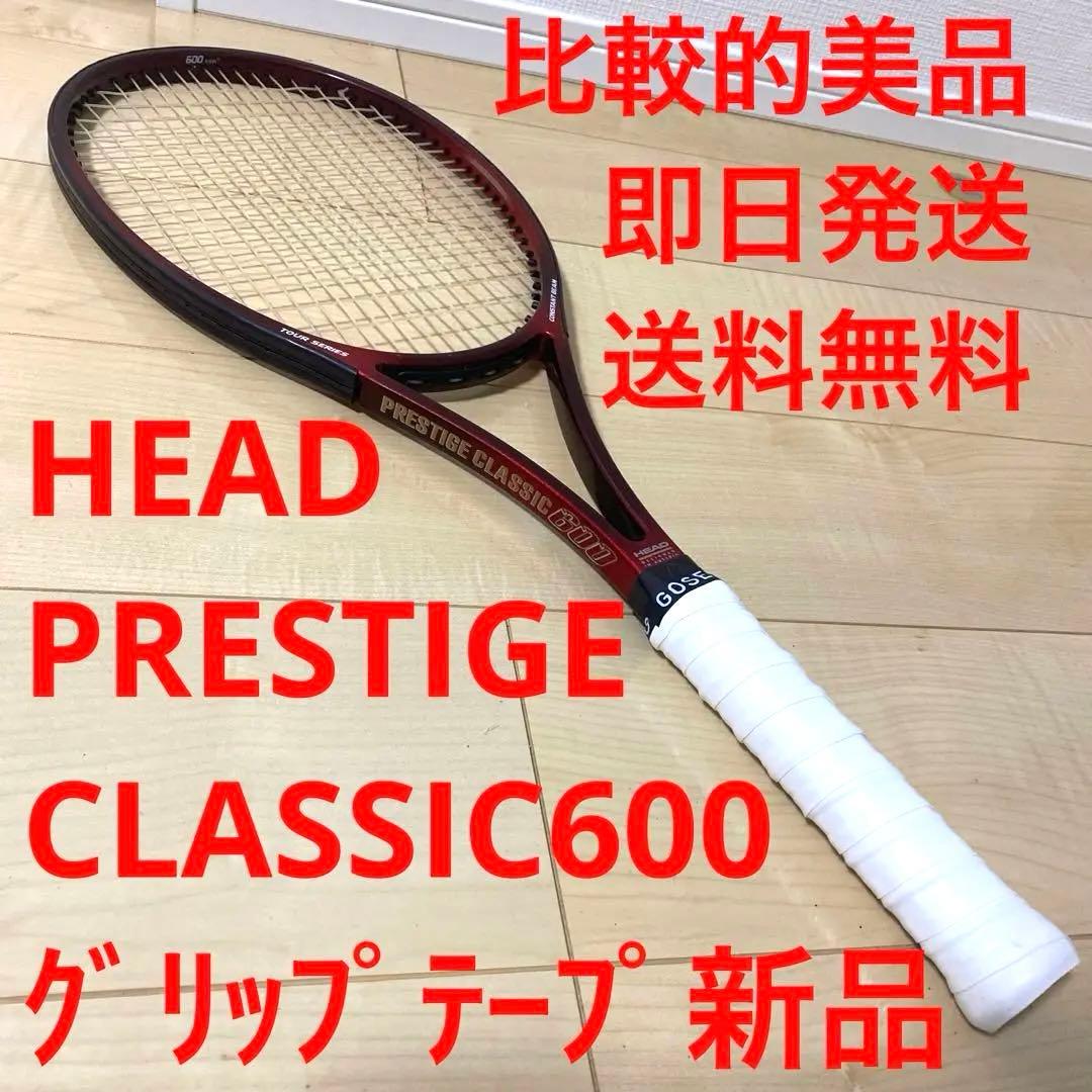 【比較的美品】HEAD PRESTIGE CLASSIC 600 テニスラケット